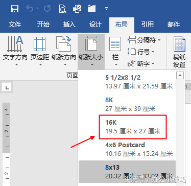16k和a4一样大吗-3