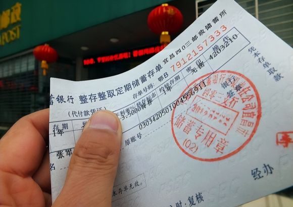 自动转存和取出再存如何选择-2