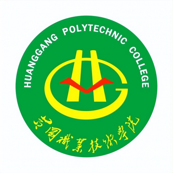 黄冈职业技术学院怎么样-1