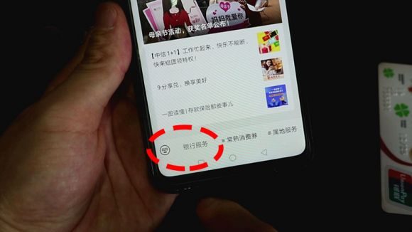 微信怎么查银行卡余额-2