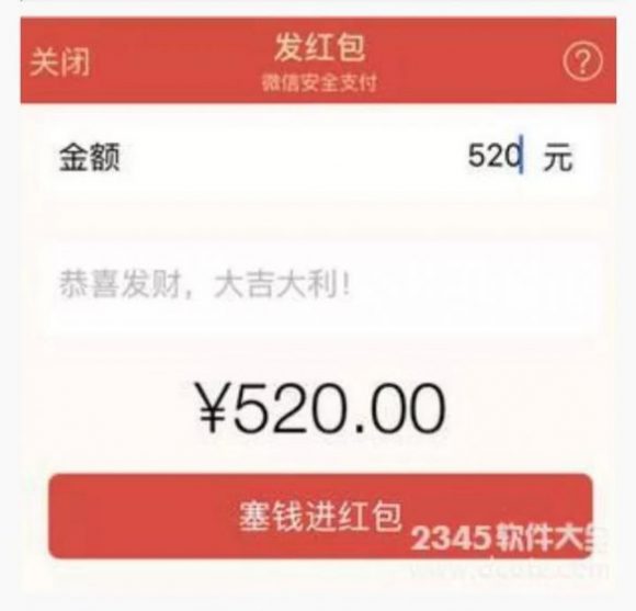 微信红包200元上限解除-4