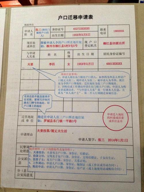 籍贯怎么填写才正确-3