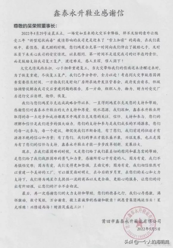 鸿星尔克是哪个国家的品牌-1